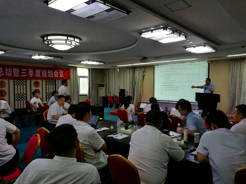 山東科普 營(yíng)銷(xiāo)會(huì )議